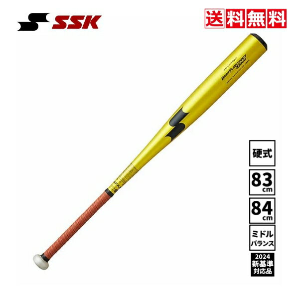 【送料無料】SSK　野球　硬式金属バット　一般　大人　新基準対応　スカイフライト　HT　LF　SBB1104　3090　83cm　84cm　中学　高校　大学　部活　試合　イエローゴールド/ブラック　ミドルバランス　超々ジュラルミン　エスエスケイ