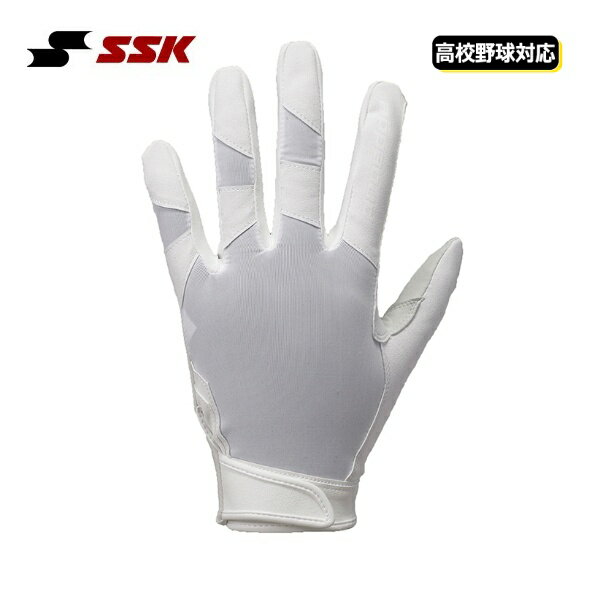 SSK 野球 ソフトボール 守備用手袋 BG1005S 左手用 白 高校野球ルール対応 中学 高校 大学 練習 部活 クラブ リーズナブル ウォッシャブル