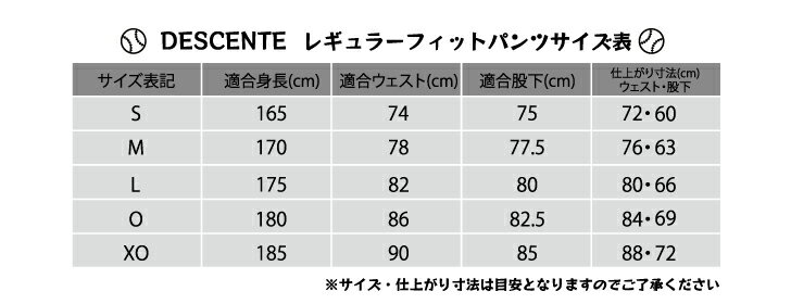 DESCENTE　デサント　レギュラーフィットパンツ　DB-1019P　SWHT　白　練習用　部活　ユニフォームパンツ　ズボン　洗い替え