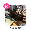 【当店でスパイクお買い上げの方限定】野球スパイク用P革 右 左 白 黒 投手用 野手用 打ちP&アッパー縫い加工 つま先補強