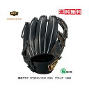 送料無料 ゼット 野球 硬式用グラブ 遊撃手 二塁手 ZETT プロステイタス BPROG766 1900 ブラック LH 右投げ 高校野球対応 PROSTATUS 内野手 硬式グローブ 中学 高校 大学 社会人 大人 一般 黒 21秋冬 プロステ 野球グローブ グラブ加工可