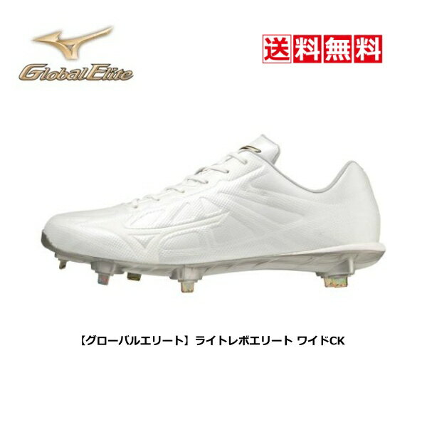 送料無料　野球 ソフト　スパイクシューズ　金具　mizuno