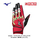 種類：野球用バッティング手袋【ジュニア】 メーカー・品番：mizuno(ミズノ)1EJEY5062 カラー：62：レッド×ブラック×ライム（掌部カラー：ブラック） サイズ：JM・JL 素材：掌部：合成皮革,当て革部：合成皮革,甲部：合成皮革、ポリエステル、ナイロン、ポリウレタン 仕様：両手用 その他：■シリコンパワーアークライン グリップを握る際に最も重要な3本指にシリコーン樹脂パーツを配置し、握る際にテンションをかけることで、握り返す力を生み出します。さらにそのパーツを連結させることで、単独では発揮する力の弱い薬指・小指をサポートし、スイング時のパワーロスを最小限に抑えインパクトへ繋げます。 ■ダイヤエンボス合成皮革×限定ワイド当て革補強付き（掌部） ミズノオリジナルのダイヤエンボス加工を施した合成皮革。グリップとの密着性だけでなく、手袋内部のグリップ性をも高めることで、体感できるグリップ力を実現しました。さらに限定ワイド当て革補強を施すことで、耐久性と緩衝効果をプラスしました。 ■パワーアーク専用ワイドロングベルト（手首ベルト部） 従来モデルより幅広のロングベルトを採用し、手首をしっかりとガード。 ■単独水洗い可能モデル　 　