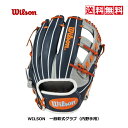 ウィルソン　野球　軟式グラブ　内野手　Wilson　ワナビーヒーロー　WBW100933　グレー×ネイビーSS　右投げ　一般　大人　社会人　草野球　11.5インチ　27型　THE WANNABE HERO DUAL　おしゃれ　かっこいい