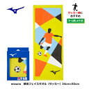 ミズノ　部活フェイスタオル　mizuno　32JYA12100　34cm×80cm　サッカー　卒団　卒業　記念品　刺しゅう　刺繍　ネーム　お揃い　部活　先生　仲間　日本製　今治タオル