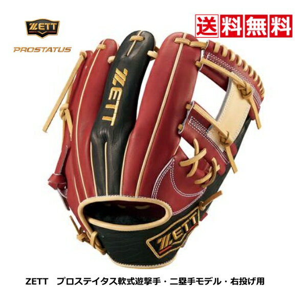 楽天市場】今宮 モデル グローブ(用途(野球・ソフトボール用品 楽天市場】今宮 モデル グローブ(用途(野球・ソフトボール用品