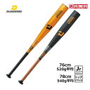 送料無料 ディマリニ ジュニア 軟式野球 金属バット WBD25010207854 76cm 78cm DEMARINI トップバランス ゴールド ブラック こ...