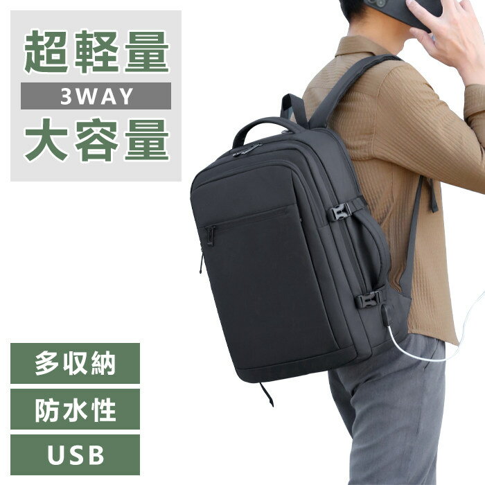 【全店舗★クーポン配分中★】ビジネスリュック リュックサック メンズ 撥水加工 型崩れしない 大容量 軽..