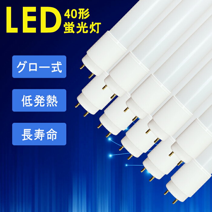 10ܥåȡ̵ LEDָ 40 ľɷָ ľɥ led ľɷ LEDľ 120CM ⵱ 饹 ξ¦ G13 18.5W 5500k 2000LM Ҹ 1ǯݾ   饹ɻ  褱 ߾ Ź޾