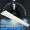 【2本セット】送料無料 逆富士 LEDベースライト 40W形 器具一体型 led蛍光灯 逆富士照明器具 直付型 高輝度 2灯相当 led 消費電力50W LED器具セット 直結工事 天井照明 事務所 オフィス 工場 PSE認証 昼白色 昼光色 長寿命 三年保証 虫対策 125cm