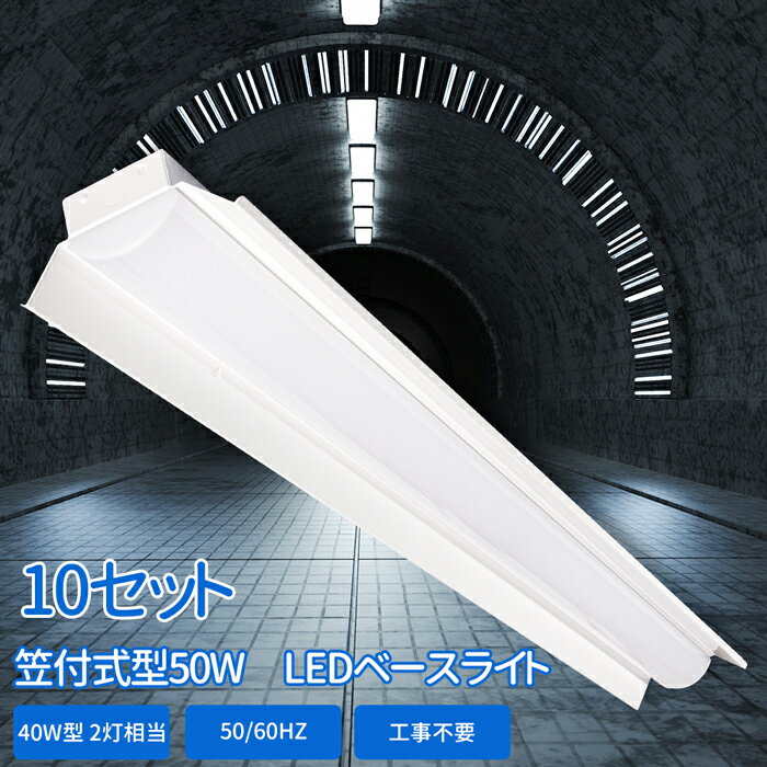 ̵ LED١饤 10å η ledָ շ 40W 2 ָ led ľɷ LEDľ 125CM ⵱ ľɥ 1 50W  5000k  6000k 8000LM Ҹ 3ǯݾ դ ŷ ̳ ե  ع ê PSEǧ ʼ