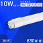 LED直管蛍光灯 30w形 led蛍光灯 630mm G13 led蛍光灯 直管ランプ 1本 グロー式工事不要 消費電力10W 直管 蛍光灯 led 直管型 LED直管 63CM 耐久性 耐熱性 昼白色 5500k 1100LM 倉庫 1年保証 グロー式 天井照明 高輝度 施設照明 店舗照明 ポリカーボネート 虫よけ 軽量 1,330円