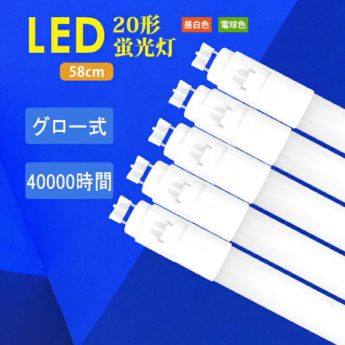 【10本セット】送料無料 LED直管蛍光