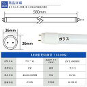 【6％OFFクーポン付き】20本セット LED蛍光灯 20W形 直管 58cm グロー式 工事不要 直管ランプ 広角 led 直管型 LED直管 消費電力9W 昼白色 5500k 1100LM エコ 天井 ベースライト 防虫 G13口金 ガラス飛散防止 低消耗電力 施設照明 耐高温全光束 PL保険加入済 2