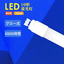 LED蛍光灯 10W形 LED直管蛍光灯 直管ランプ 消費電力5W 33CM 高輝度 LED蛍光灯器具 G13 led蛍光灯 照明 蛍光灯ライト 昼白色5500k グロー式工事不要 550LM 倉庫 1年保証 広い照射角 広角 環境に優しい 天井照明 施設照明 店舗照明 虫よけ 軽量 割れにくい 省エネ 耐熱性