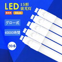 【20本セット】送料無料 LED蛍光灯 15W形 LED直管蛍光灯 直管ランプ 消費電力7W 44CM 高輝度 LED蛍光灯器具 G13 led蛍光灯 照明 蛍光灯ライト 昼白色5500k グロー式工事不要 770LM 倉庫 1年保証 広い照射角 広角 天井照明 施設照明 店舗照明 虫よけ 軽量 割れにくい 省エネ