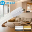 【超特価★13%OFFクーポン★】LED蛍光灯 直管 LED照明ライト T8 高輝度 120cm 1198mm 40W形 G13 グロー式 工事不要 両側給電 消費電力18w 天井 施設照明 店舗照明 取付簡単 長寿命 2年保証 送料無料 即納(3)