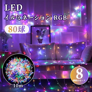 LEDߥ͡ ꥹޥ  USBż 80 10m RGB LED 饤 ߥ͡饤 ⥳դ ȥ󥰥饤 ɿ ɱ   ž ϥ ȥ졼 ŵ忧 ѡƥ ȥɥ 뺧 פ   ץ쥼 Ǽ 