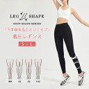 【全店舗★クーポン配分中★】着圧レギンス スリムレギンス 単品 着圧スパッツ レディース 補正下着 レギンス 夏用 スパッツ 着圧タイツ ハイウエスト 寝るとき 美脚 脚痩せ むくみ ダイエット タイツ グラマラス ダイエット ヨガ 外出着可能 秋冬 大人 レディース女性用
