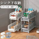 【全店舗★クーポン配分中★】シンク下 収納 引き出し シンク下 スライド収納 スライドラック 2段ラック 収納棚 入れやすい 組立式 多機能のキッチン収納 流し台下 洗面台下 整理ラック 調味料ストッカー 調味料入れ スライド式 スパイス ボトル収納 ホワイト 既納