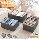 ズボン 収納ケース 3個セット 仕切り 折りたたみ 収納ボックス 引き出し 押し入れ パンツ 衣類収納 仕切り ケース 収納ケース 3サイズ 衣類収納ボックス ...