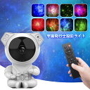 【新生活応援13％OFFクーポン付き】星空 ライト 3D立体 リモコン付き プラネタリウム投影ランプ LED 投影 ランプ 雰囲気 ライト プロジェクションナイト ランプ ベッドサイド ランプ スターライト タイミング 波紋 360°回転磁気ヘッド プレーヤー クリスマス パーテイー飾り