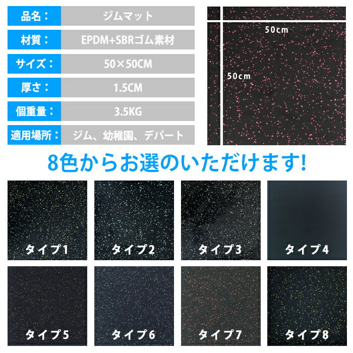 【新生活6％OFFクーポン付き】ゴム マット ジム マット ラバー トレーニング マット 20mm 15mm 防音 防振 床 ホーム ジム 筋トレ マット ダンベル マット ジム フロアマット 衝撃吸収 難燃 筋トレ ラバーマット 50角 厚手 滑り止め フィットネス バーベル ホーム 3