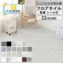 【最大★500円オフクーポン】 クッションフロア ラスティタイル HM-11104 HM-11105 HM-11106 サンゲツ H-FLOOR STONE