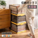 【全店舗★クーポン配分中★】折りたたみ 収納ボックス 収納 扉付き折り畳み 収納ボックス 省スペース 収納ケース組立簡単 中身が見える 折り畳み式衣装ケース収納ケース 押し入れ 衣物収納 透明 大容量 プラスチック