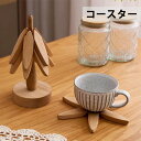 【全店舗★クーポン配分中★】コースター カップマット コップマット コップ敷き 食器マット 耐熱性 おしゃれ 3枚 4枚 バラ売り プレゼント クリスマス 女子...