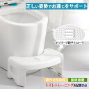 【ブラックフライデー15％OFF】トイレ 踏み台 補助踏み台 折りたたみ 子供 子ども トイレスムーズ足置き台 足置き 多機能 足置き台 補助便座 子供踏み台 お通じ 便秘 洋式トイレ 和式トイレ 大人便秘イス トイレトレーニング 便秘解消 ト ステップ 滑り止め あす楽 即納