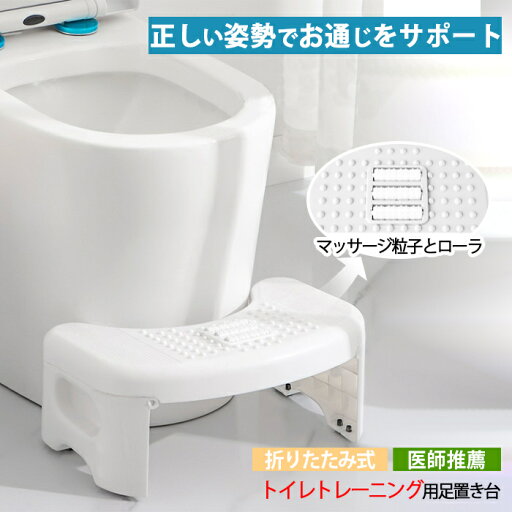 【全店舗★クーポン配分中★】トイレ 踏み台 補助踏み台 折りたたみ 子供 子ども トイレスムーズ足置き台 足置き 多機能 足置き台 補助便座 子供踏み台 お通じ 便秘 洋式トイレ 和式トイレ 大人便秘イス トイレトレーニング 便秘解消 ト ステップ 滑り止め 【全店舗★クーポン配分中★】トイレ 踏み台 補助踏み台 折りたたみ 子供 子ども トイレスムーズ足置き台 足置き 多機能 足置き台 補助便座 子供踏み台 お通じ 便秘 洋式トイレ 和式トイレ 大人便秘イス トイレトレーニング 便秘解消 ト ステップ 滑り止め