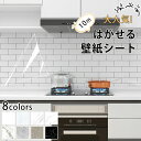 【新生活応援13％OFFクーポン付き】粘着 壁紙シール 大理石調 はがせる壁紙 お手軽 DIY 粘着シート 10m*60cm リメイクシート マーブルシート 壁紙 手入れ簡単 カットできる 防水 防油 防汚 浴室 床 キッチン トイレ 家具 北欧 部屋 リビング 洗面所 リフォーム 使いやすい