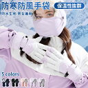 スキー グローブ レディース メンズ スノーグローブ スキー スノーボード スノボ グローブ ミトン 五本指登山 バイク 滑り止め 撥水 暖かい 裏起毛 スノグ...