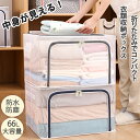 衣類 収納 ボックス 収納ボックス