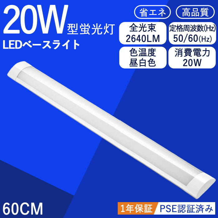 6OFFݥդ¿ܥå LED١饤 ľշ󥰥饤 η ledָ 20W ١饤  ָ led Ĺ 󥰥饤 LEDľ 60CM « ⵱ ľɥ  2200LM 4-5 󥿥åդ