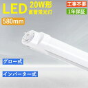 即納LED直管蛍光灯 20W形 led蛍光灯 消費電力12W 直管 蛍光灯 led 直管型 LED直管 58CM 高輝度 直管ランプ G13 倉庫 1年保証 グロー式、インバーター式工事不要 省エネ 広い照射角 1500LM 昼白色5500k 耐久性 施設照明 店舗照明 防虫 無騒音 チラツキない