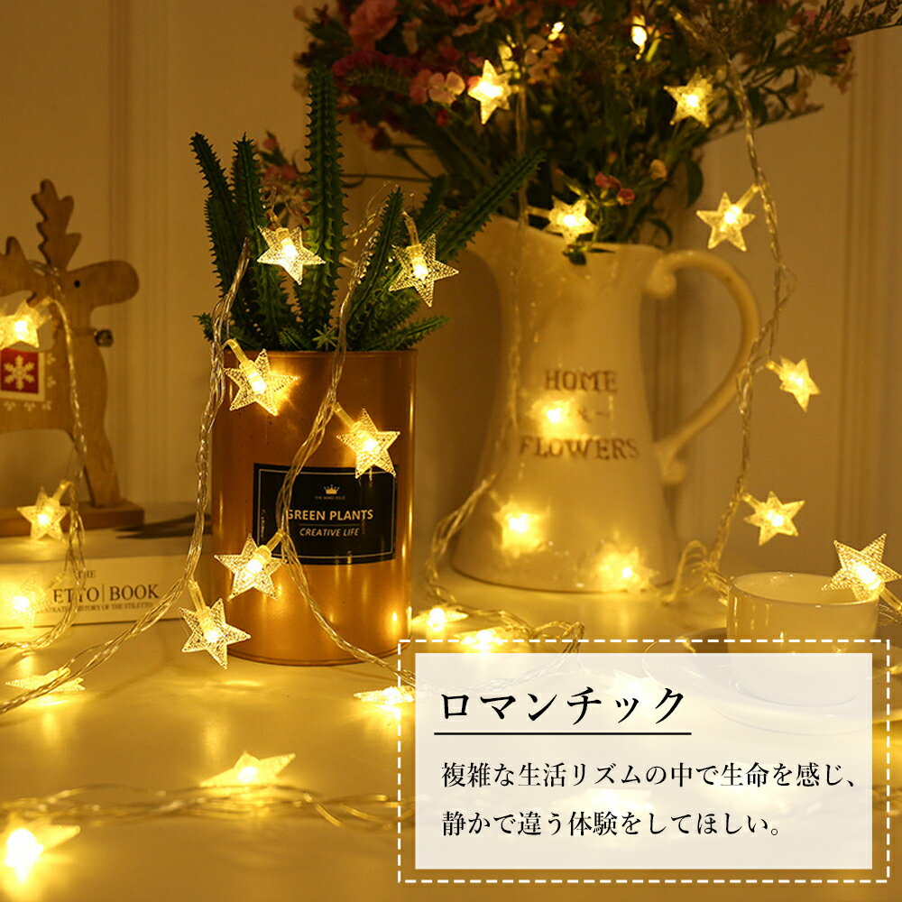 スノーフレークライト ストリングライト イルミネーションライト 電球色 RGB カラフル クリスマスライト ツリーライト 防水 クリスマスツリー飾り 結婚式 お...