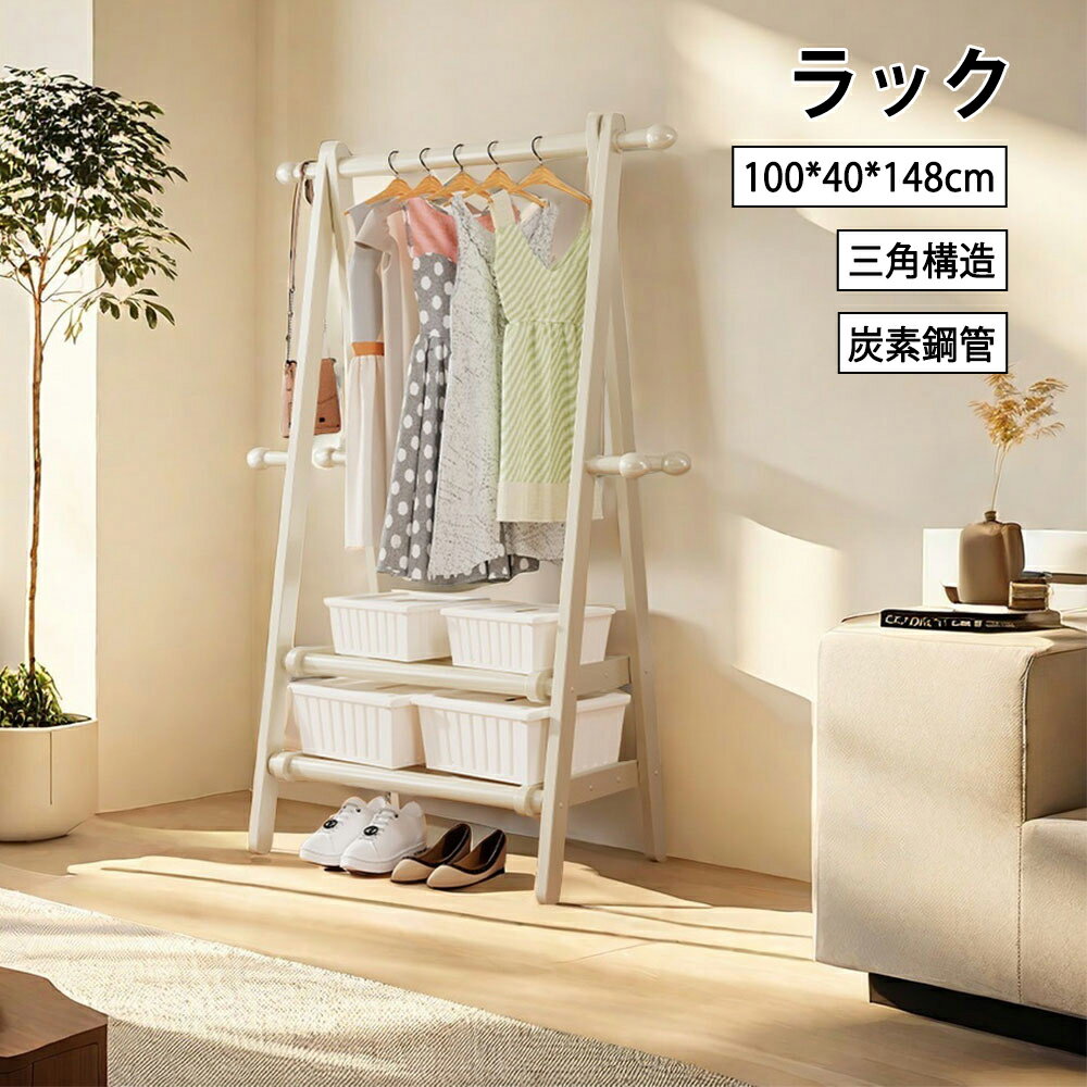 【夏得キャンペーン 13%OFF】ハンガーラック 炭素鋼 クロークラック 洋服ラック コートラック 炭素鋼 頑丈 2段 バッグ収納 床置き式 多機能収納 省スペース 高耐荷重 組立簡単 おしゃれ 北欧 二重層 大容量 衣類収納ラック 寝室 玄関 A型ハンガー