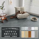 【夏得キャンペーン 15%OFF】フロアタイル 置くだけ クッションフロア 厚さ3mm 粘着 フロアタイル 置くだけ 木目調 大理石調 シート 床 床 フロアシ...
