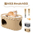 【全店舗★クーポン配分中★】猫ベット トンネル キャットハウス 可愛い 犬 ベッド 解体可能 ペットベッド ペット用品 キャットハウス キャット 猫用品 犬用品...