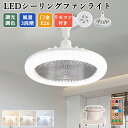 【★全店舗9%OFFクーポン★】シーリングファンライト LED 口金E26対応 調色調光 角度調節 ファン付き照明 シーリングライト 大風量 静音 扇風機 軽量...