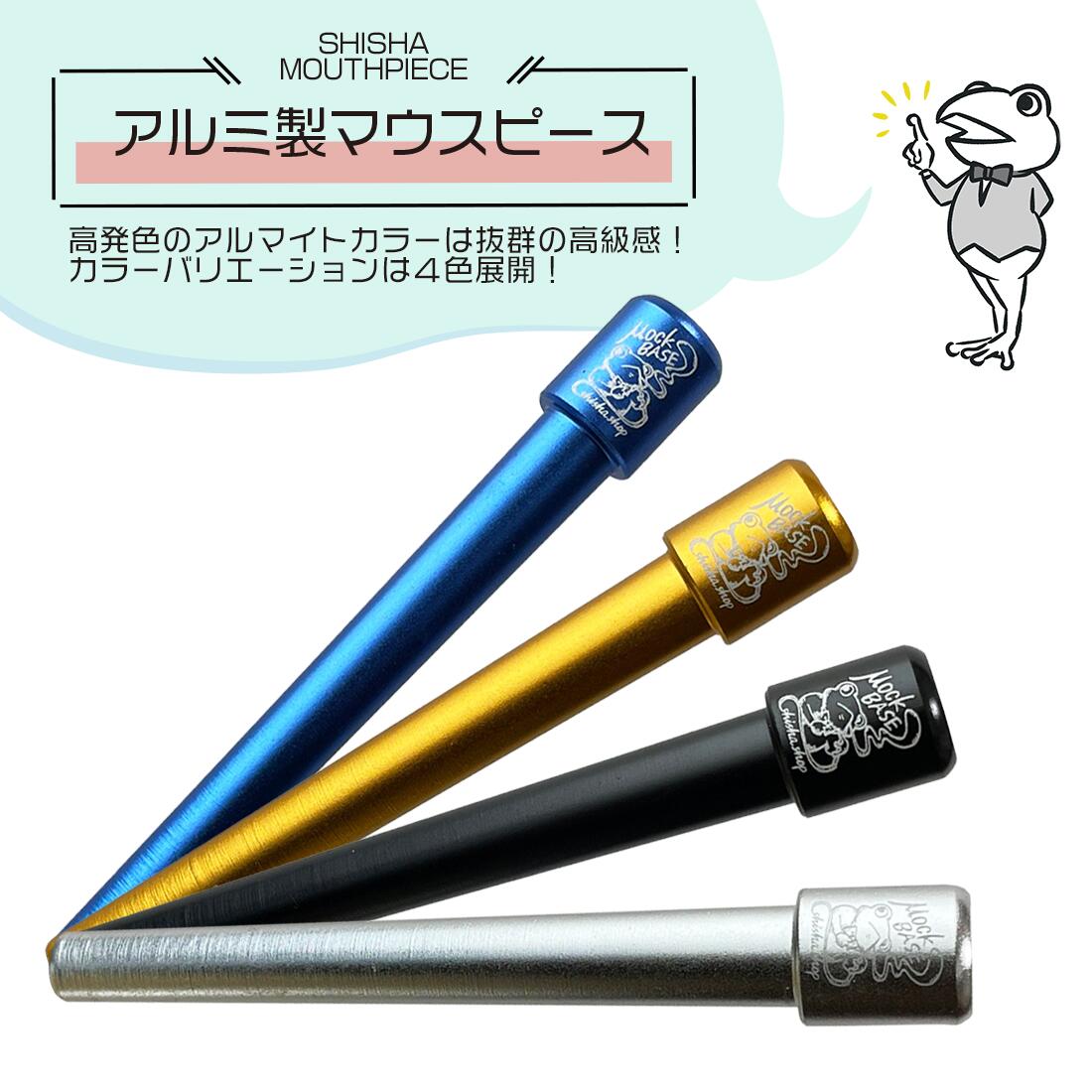 楽天市場】ストラップ付 マウスピース シーシャの通販