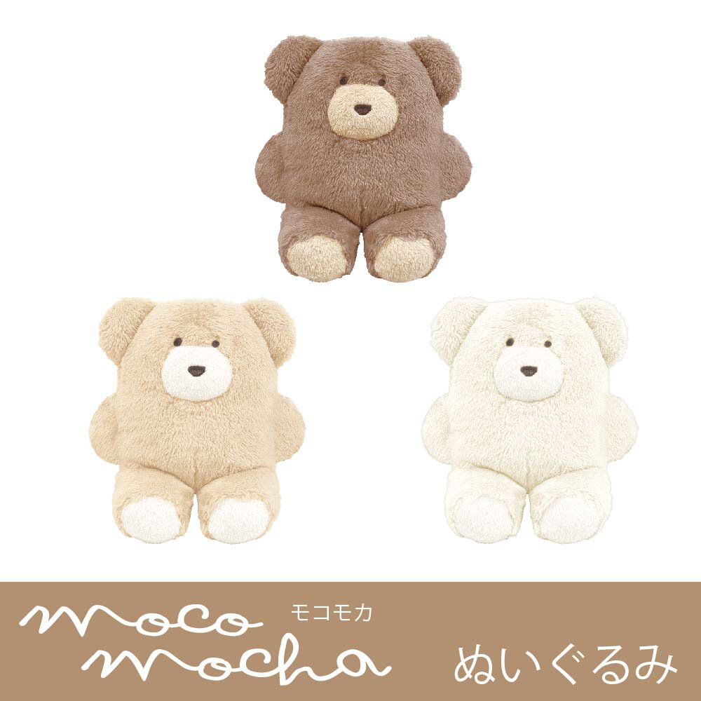 モコモカぬいぐるみ(2022年)