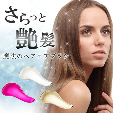 ヘアブラシ 櫛 コンパクト ノーマルタイプ 3段階 シンプル 無地 くせ毛 マッサージ ブラッシング 絡まない キューティクル保護 ヘアケア レディース メンズ ユニセックス 男性用 女性用 男女兼用 大人 メタリックカラー ピンク ゴールド シルバー パープル 可愛い おしゃれ
