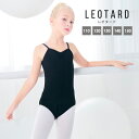バレエ レオタード キッズ ジュニア 子供 女の子 袖なし ノースリーブ かわいい 黒 ストレッチ バレエ用品 110cm 120cm 130cm 140cm ...