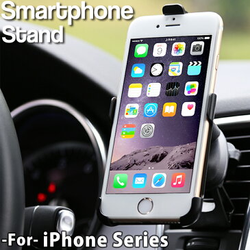 スマホ用車載ホルダー iPhone6用 iPhone6s用 iPhone6 Plus用 iPhone6s Plus用 ワンカラー 吹き出し口取り付け 360° 角度調節可能