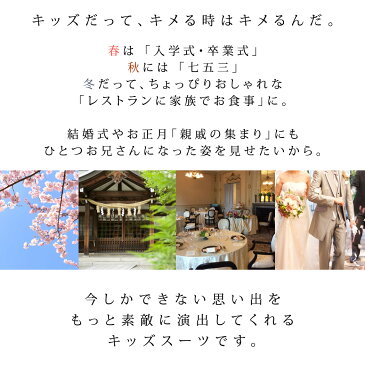キッズスーツ 男の子 未就学 小学生 低学年 高学年 子供服 フォーマル 長袖 秋 春夏 ジャケット ベスト シャツ パンツ コサージュ 6点セット ピークドカラー シングルボタン ベルトループ付き 裏地あり グレー ネイビー 100 110 120 130 140