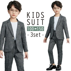 キッズ スーツ 男の子 子供服 フォーマル 春秋 長袖 ジャケット ロング パンツ 上下 セットアップ ブローチ 3点セット 入学式 卒業式 発表会 七五三 パーティー お祝い 幼稚園 保育園 小学生 低学年 高学年 ポケット グレンチェック ウエストゴム 100 110 120 130 140 150