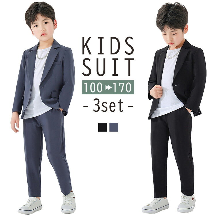 楽天市場】男の子 フォーマル 150(キッズ・ベビー・マタニティ 楽天市場】男の子 フォーマル 150(キッズ・ベビー・マタニティ